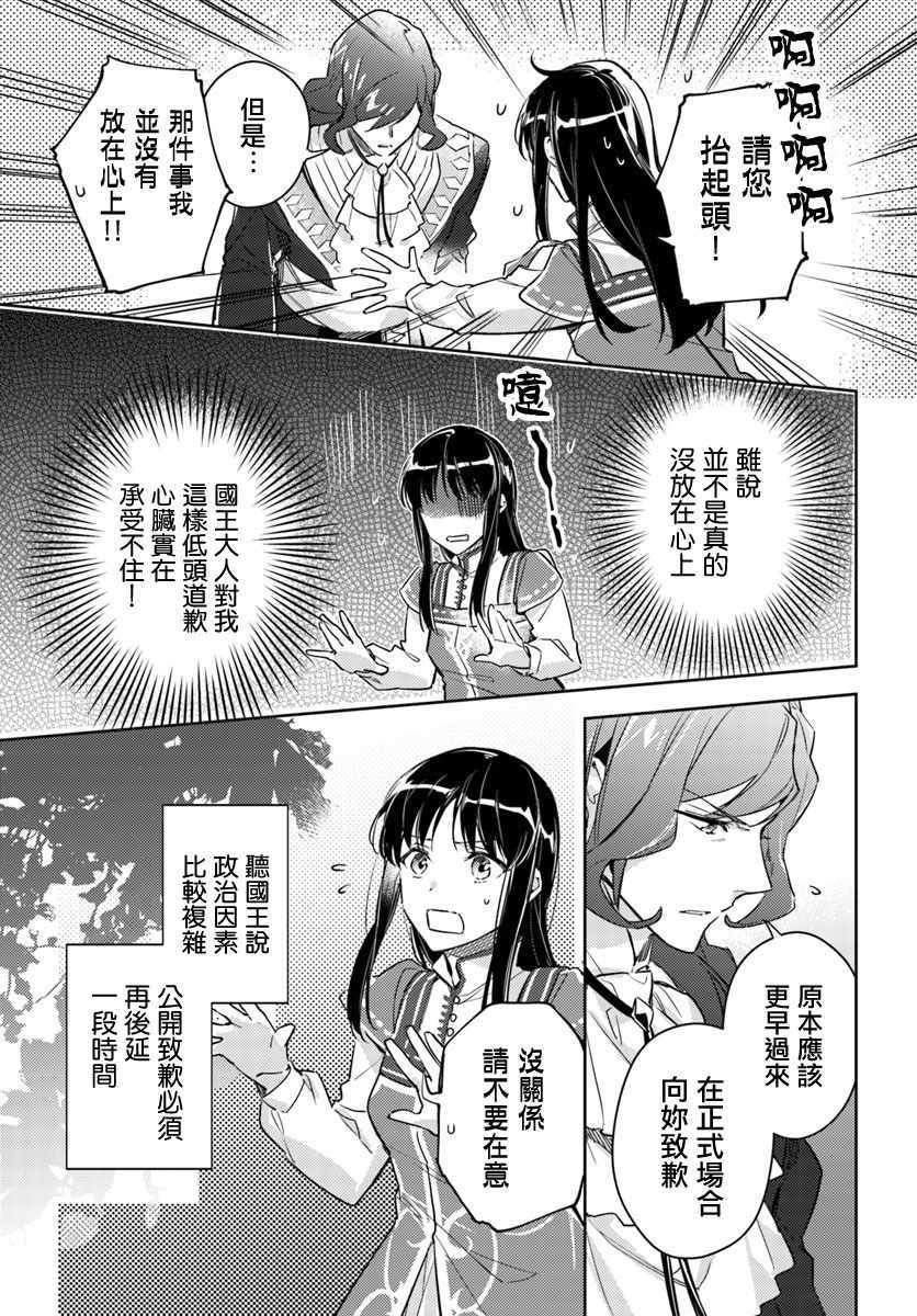 圣女的魔力是万能的男主漫画,第3话3图