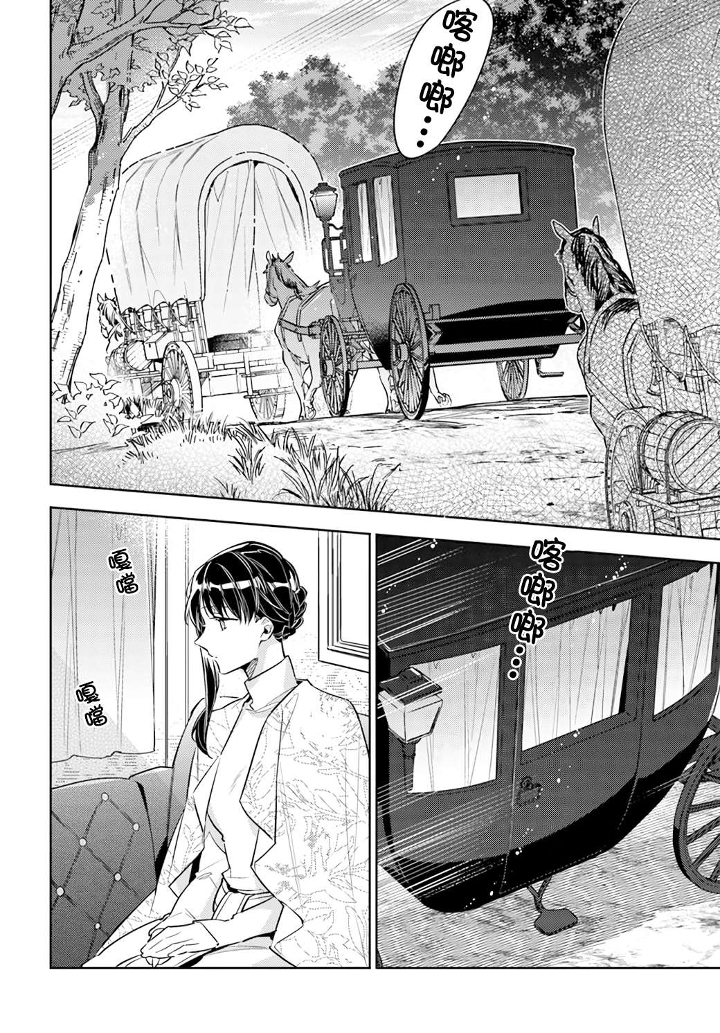 圣女的魔力是万能的在线播放漫画,第26.1话2图