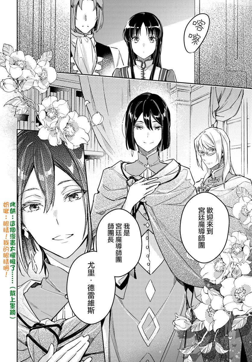 圣女的魔力是万能的漫画,第2话2图