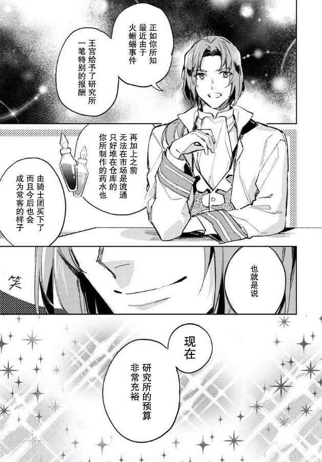 第1话2