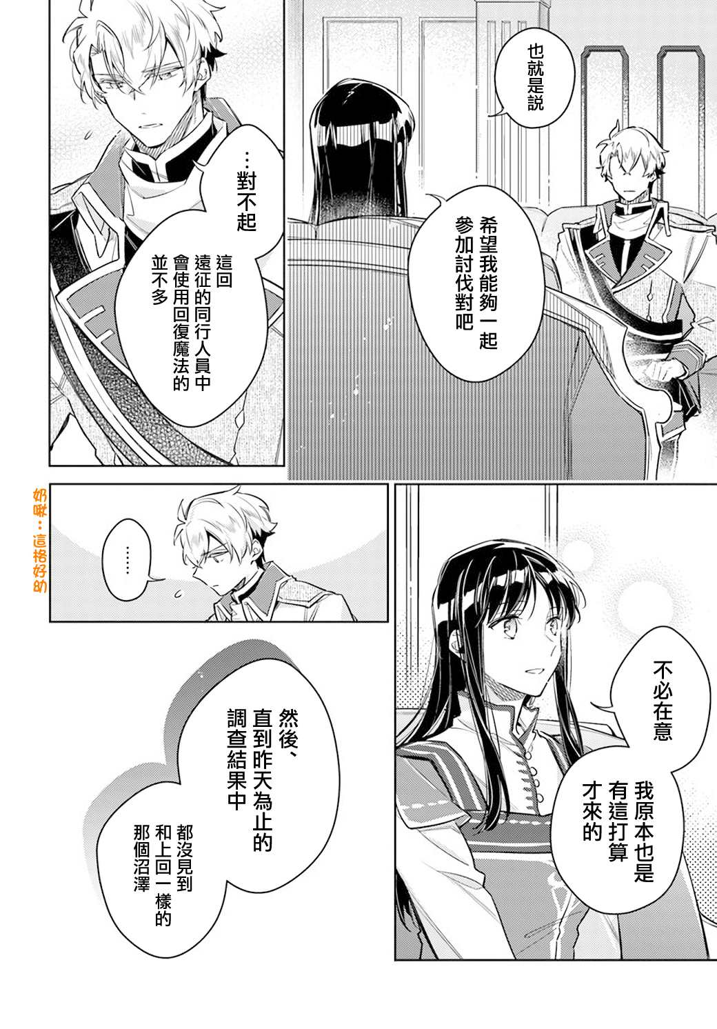 第30.4话3