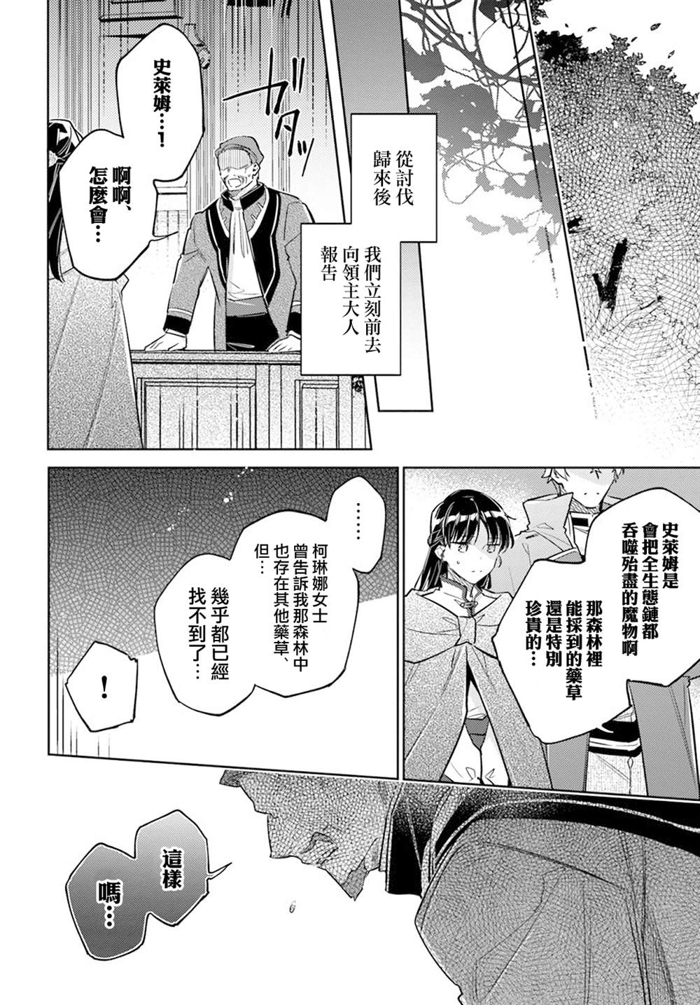 第31.2话4