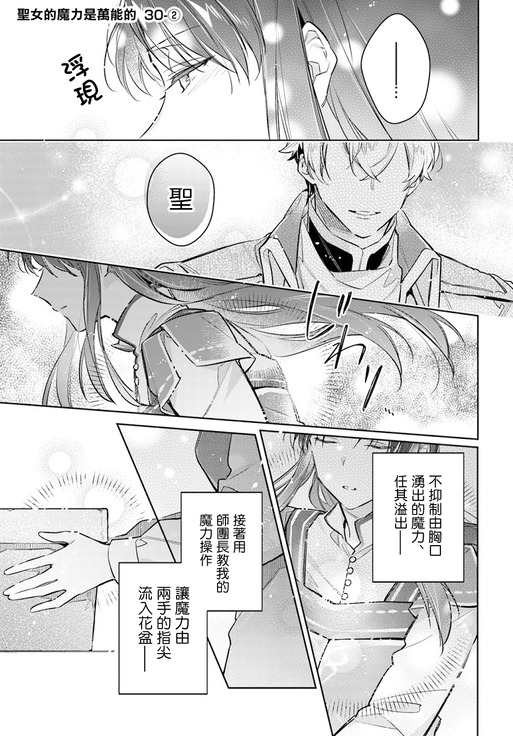 第30.2话0