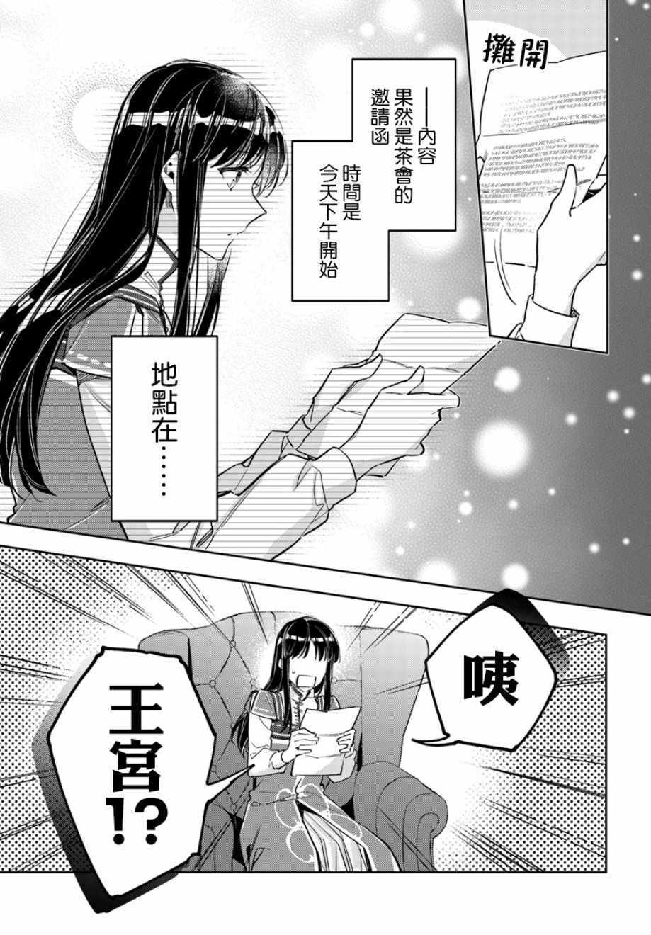 第1话2