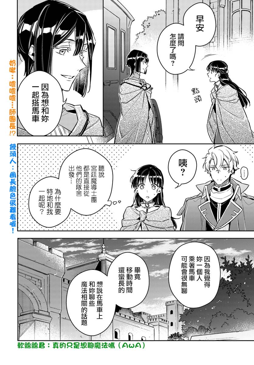 第20.3话3