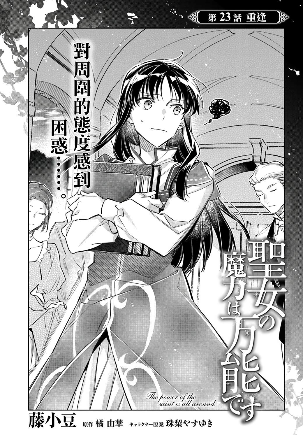 第23话0