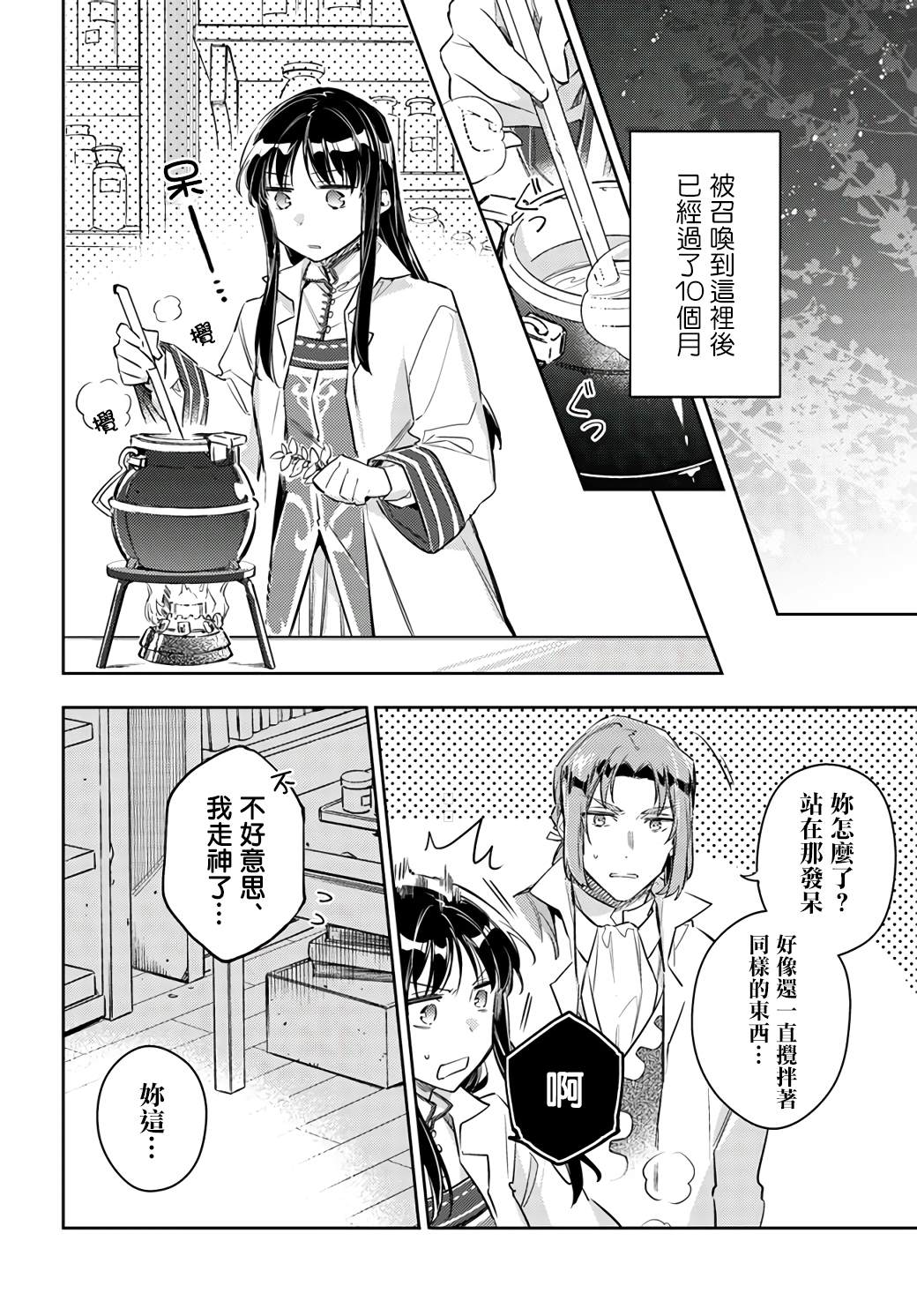第23话1