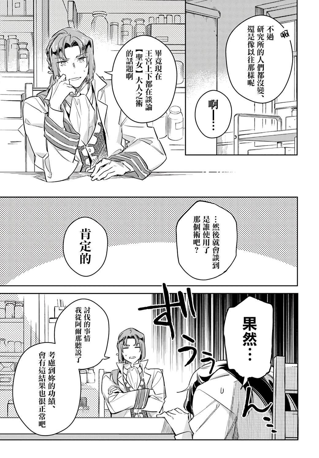 第23话4