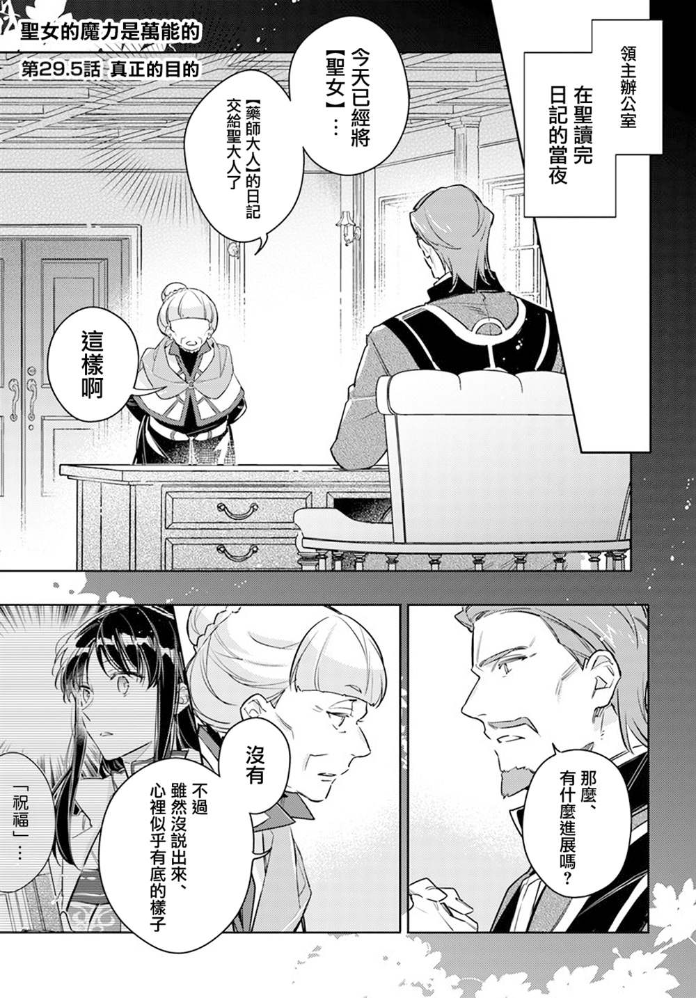 第29.5话0