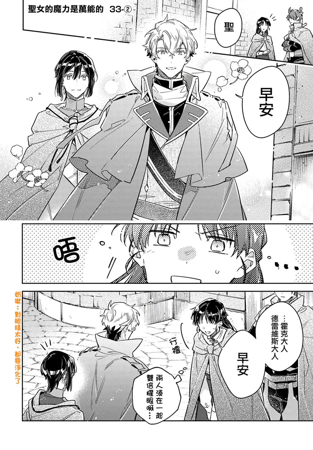 第33.2话0