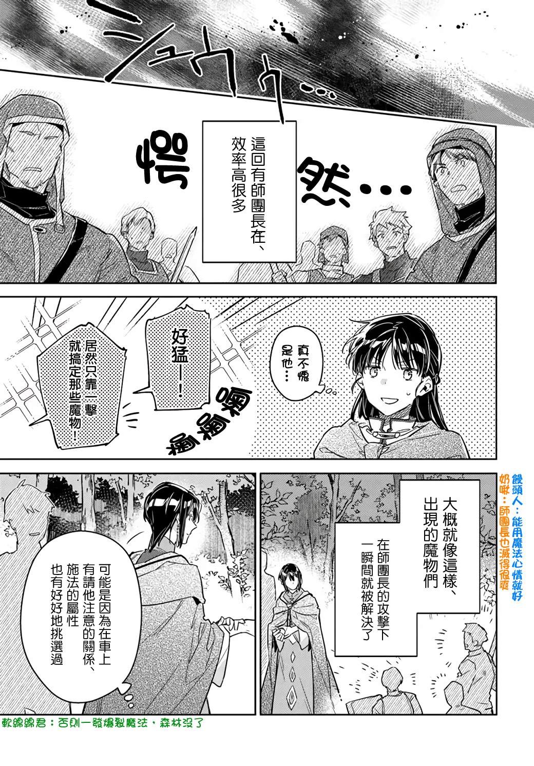 第33.3话1