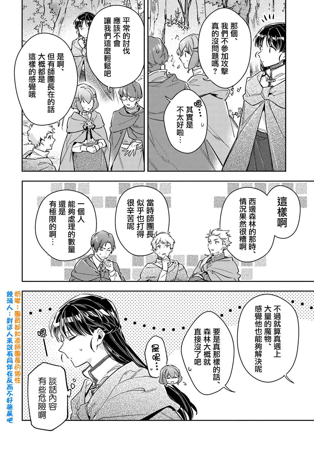 第33.3话2