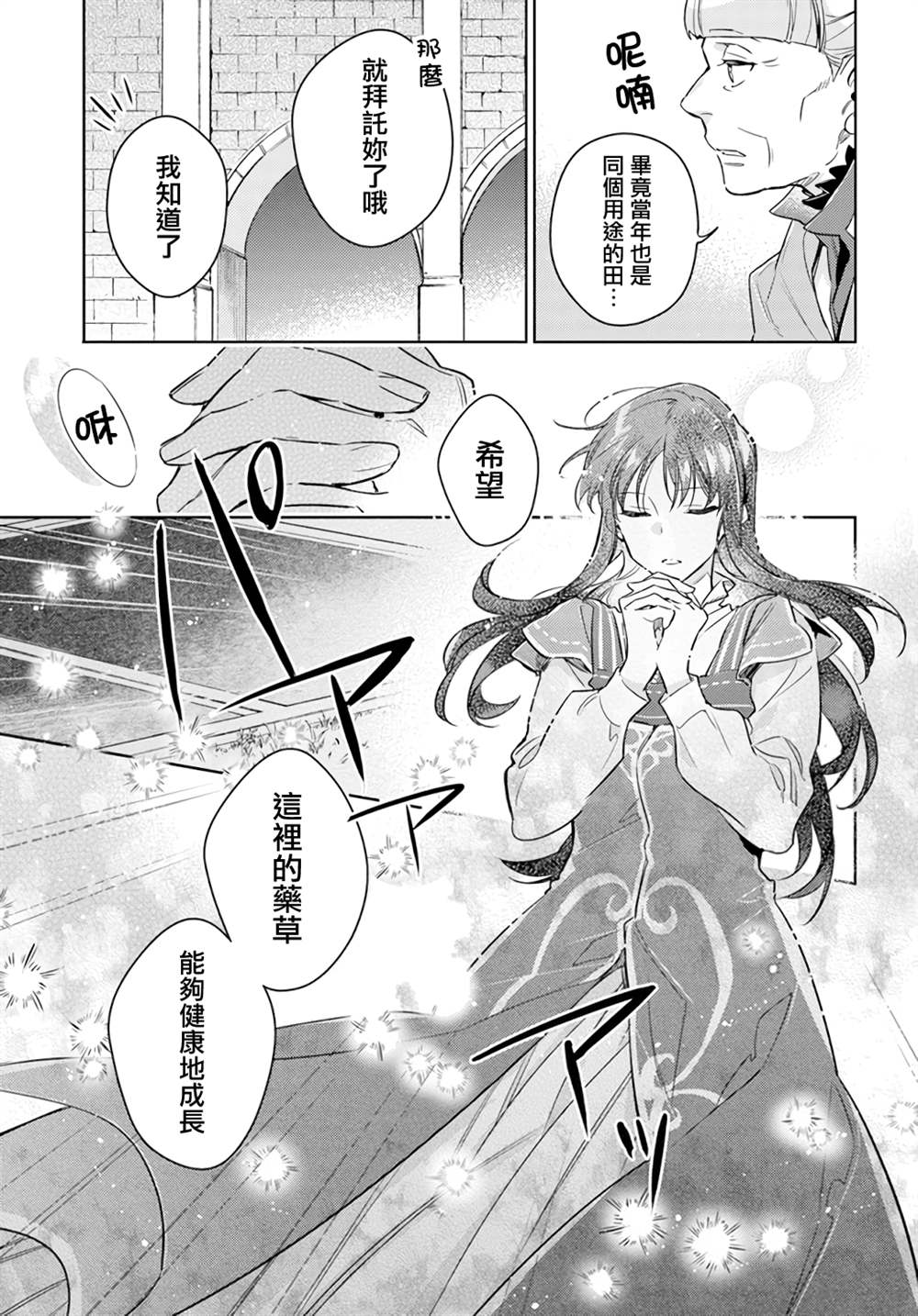 第32.3话2