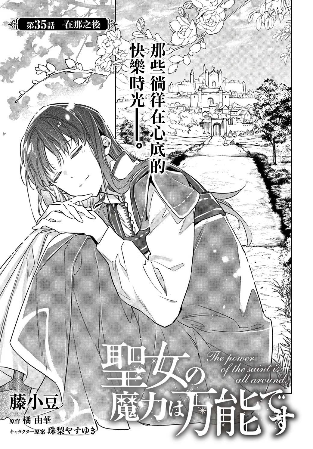 第35.1话2