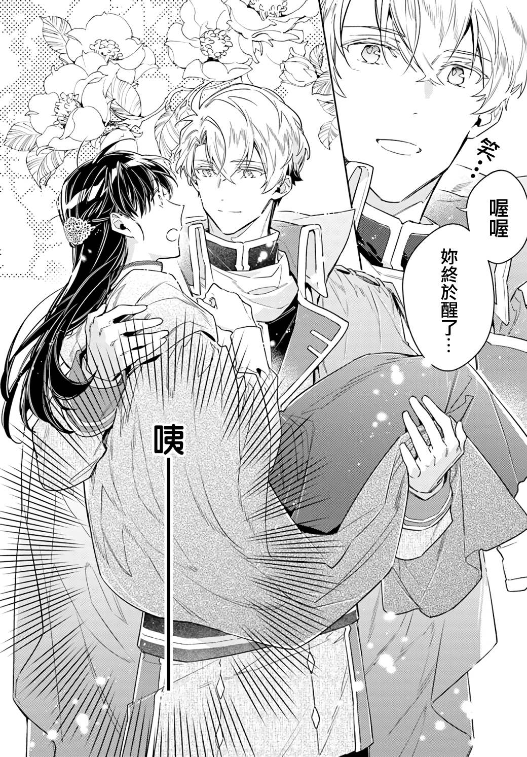 第35.1话1