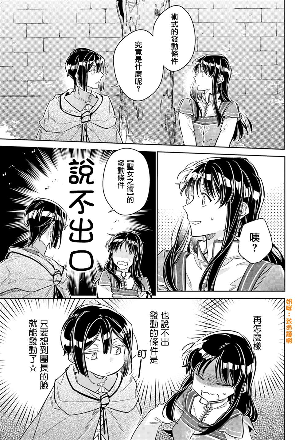 第32.4话3