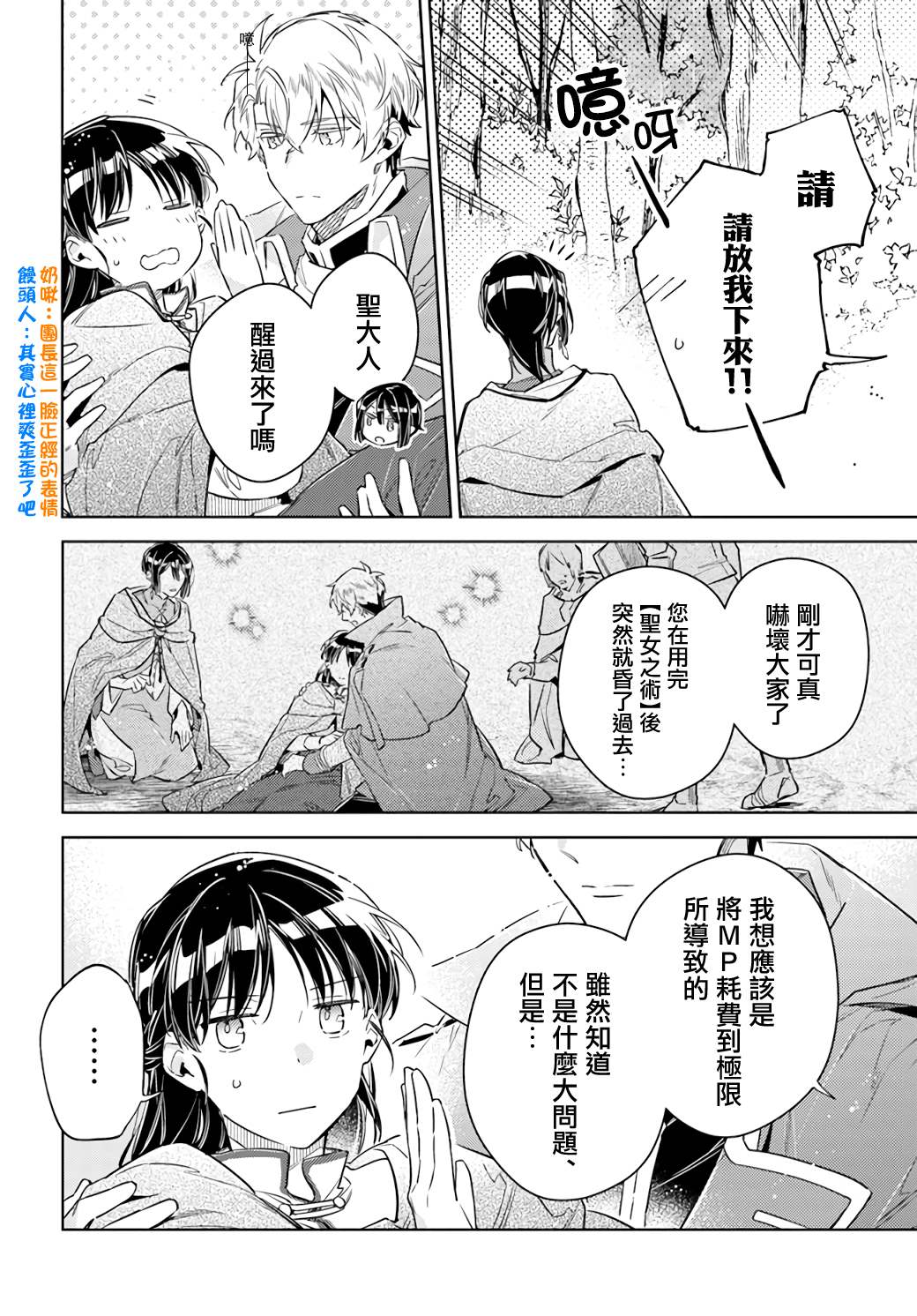 第35.1话3