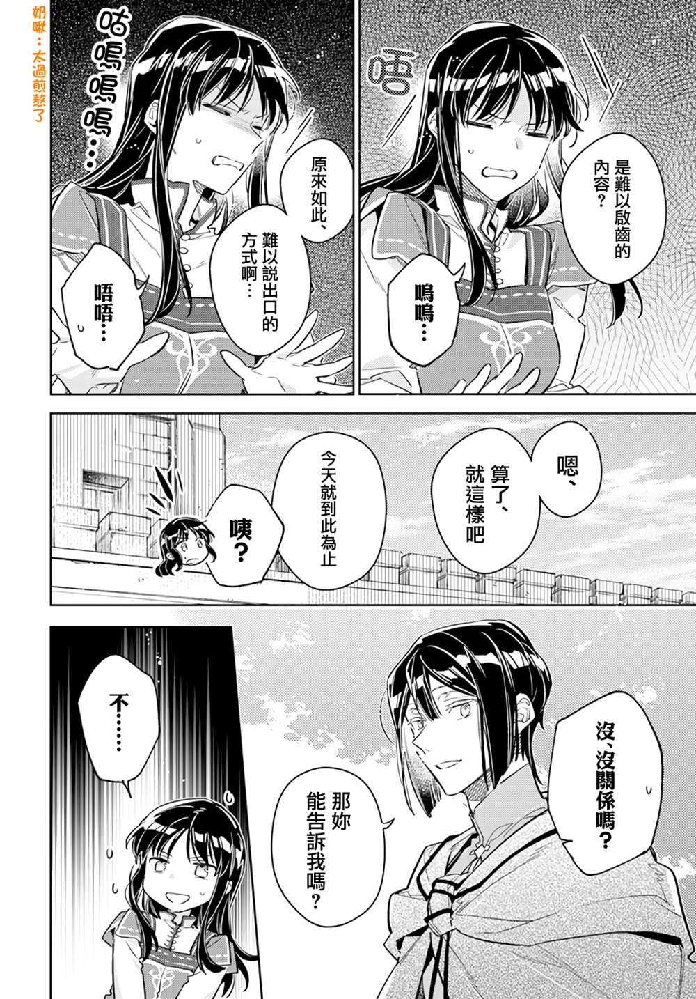 第32.4话4