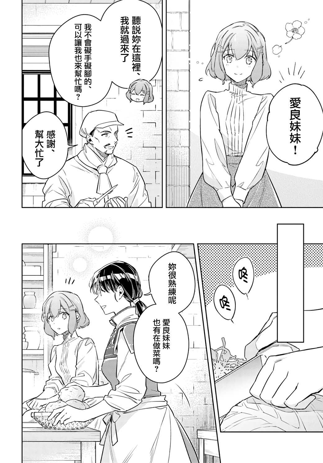 第35.2话3