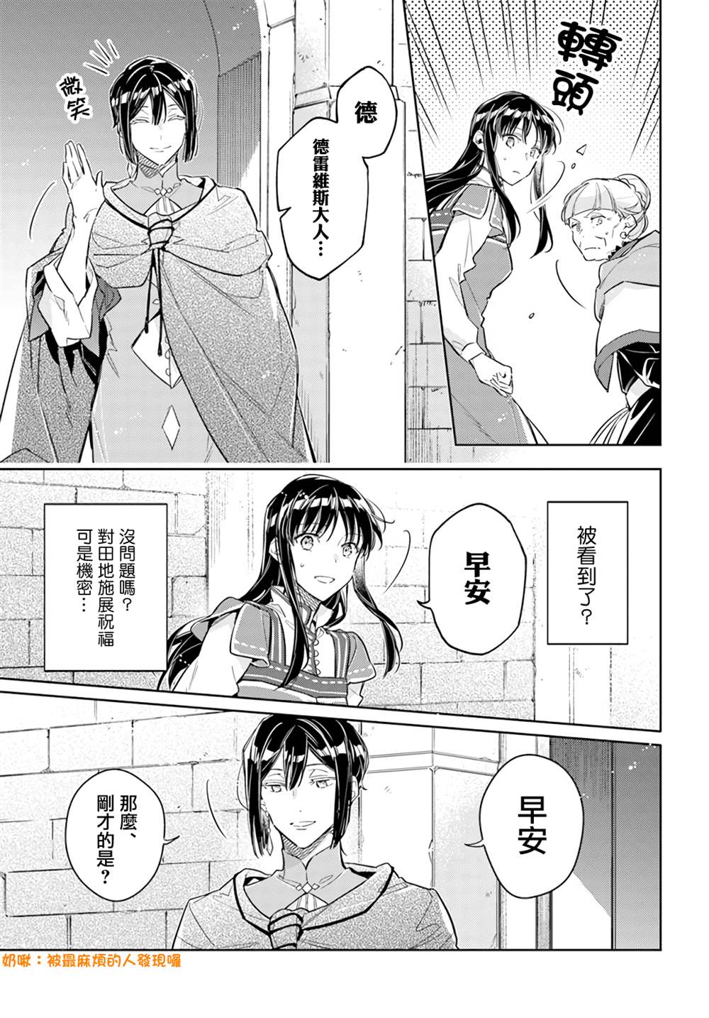 第32.3话4