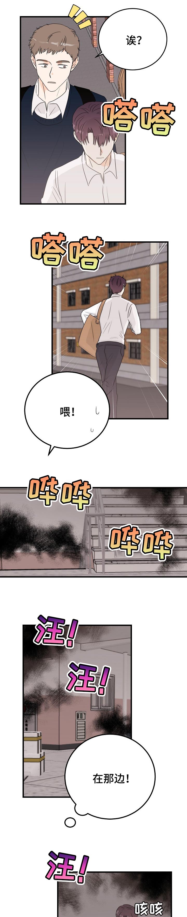 第40章：坏别人好事2