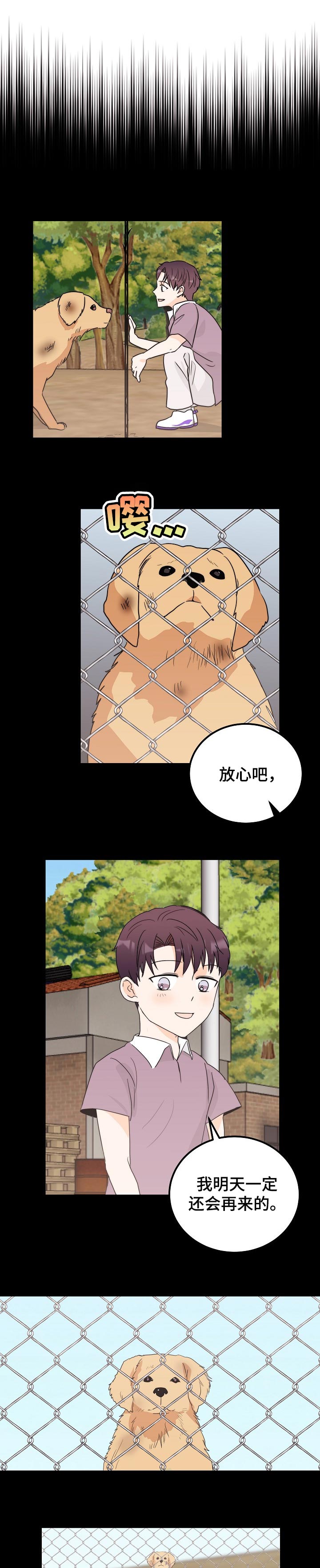 第40章：坏别人好事0