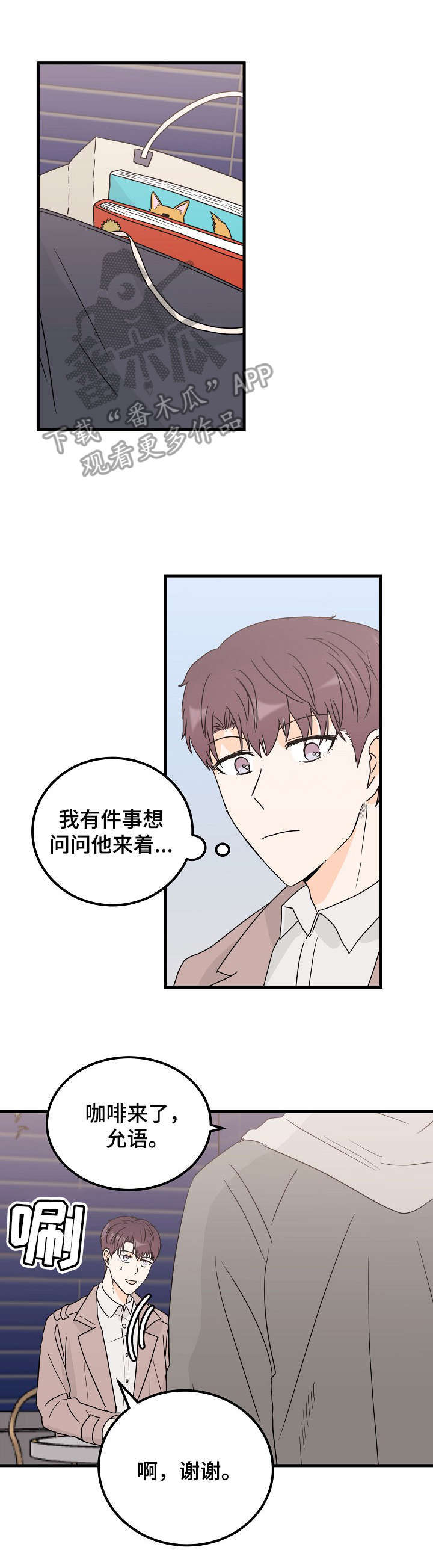 第27章：冲击感4