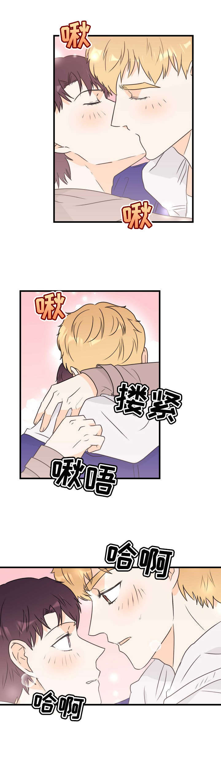 第23章：真可爱1