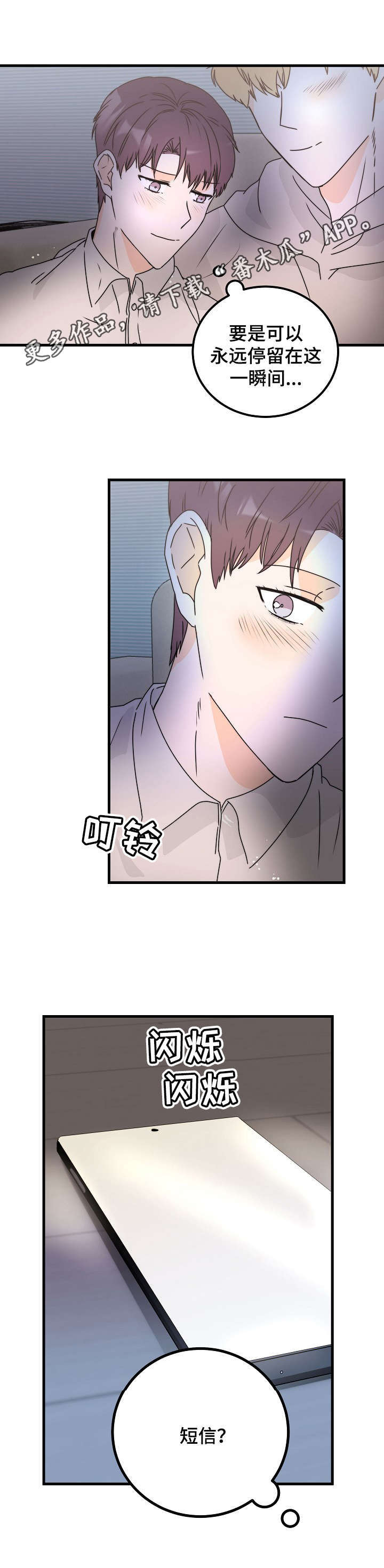 第28章：找上门4