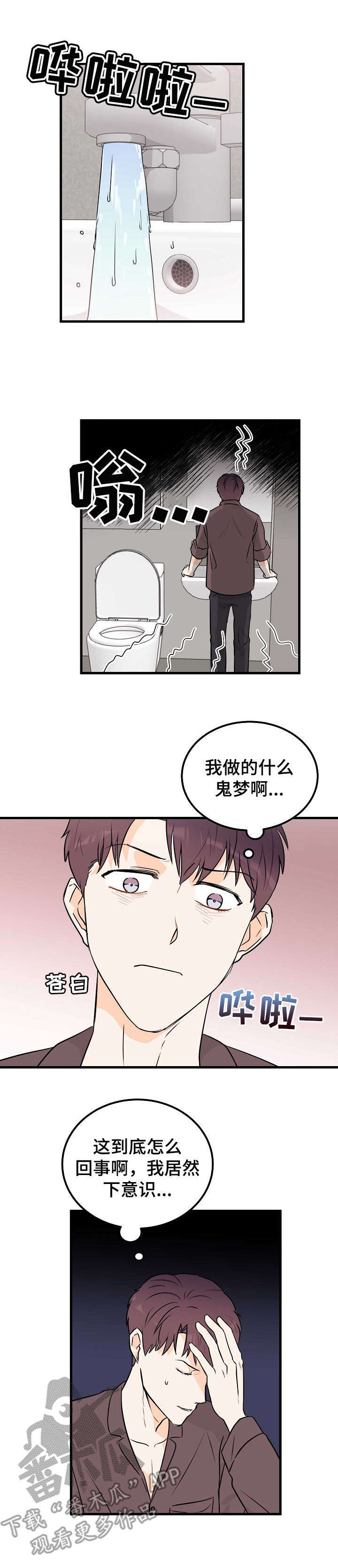 第9章：梦2