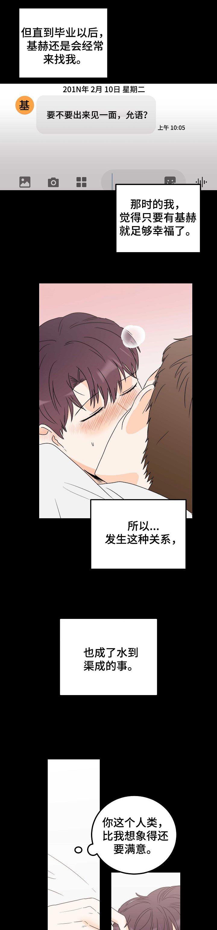 第30章：告白3