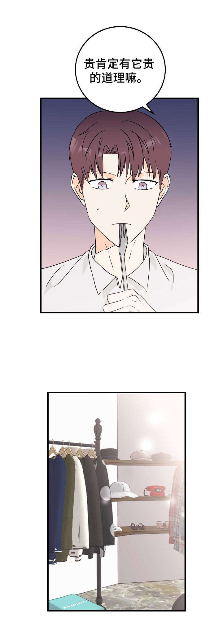第17章：少废话3