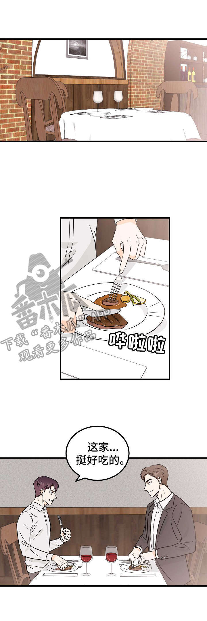 第17章：少废话2