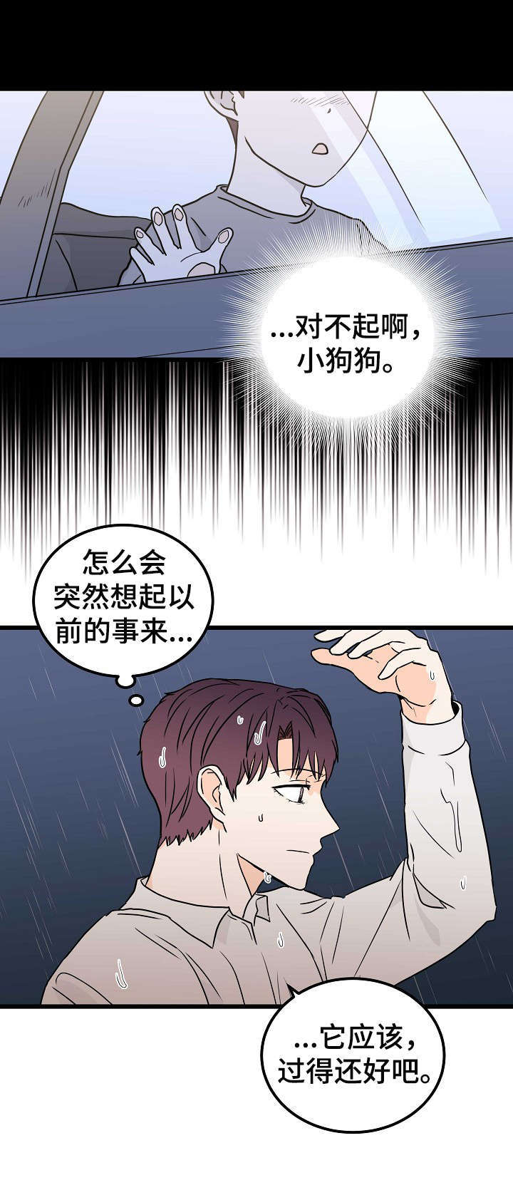 第2章：耀眼2