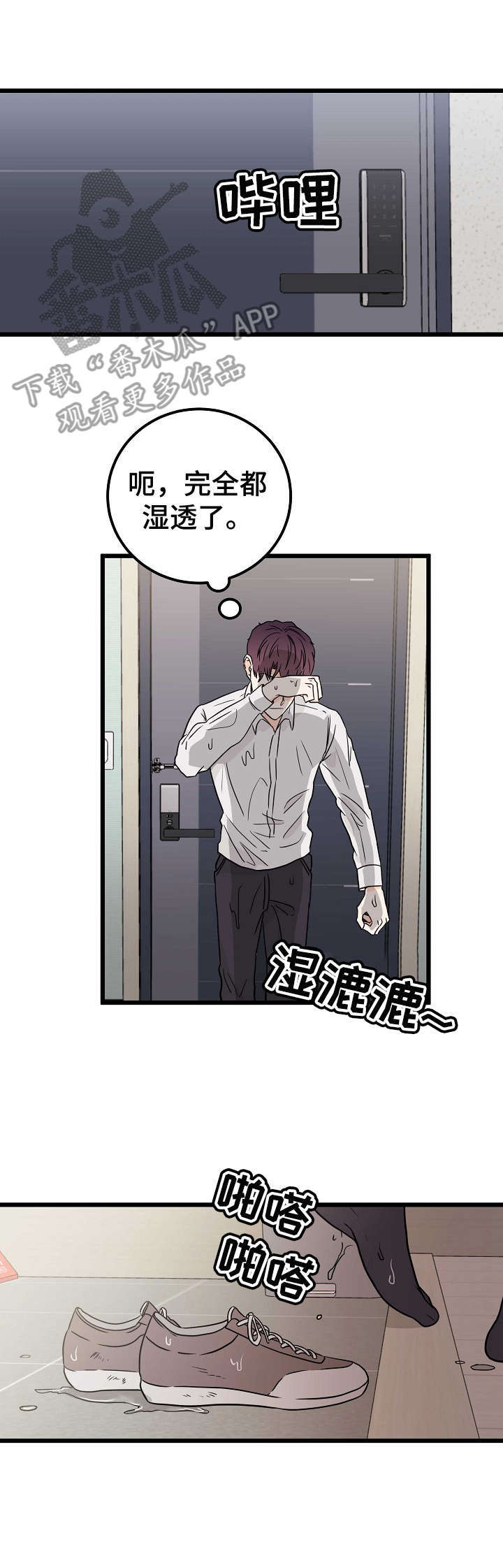 第2章：耀眼3
