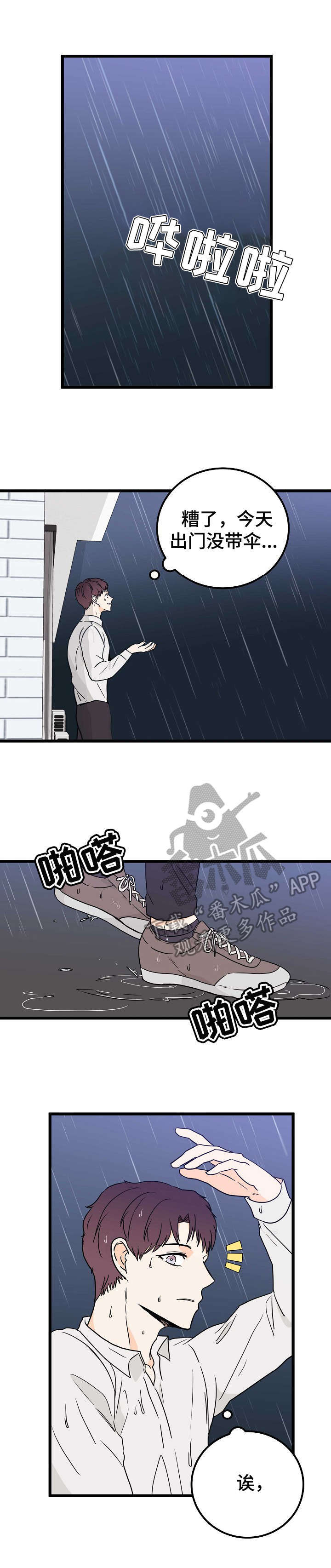 第2章：耀眼0