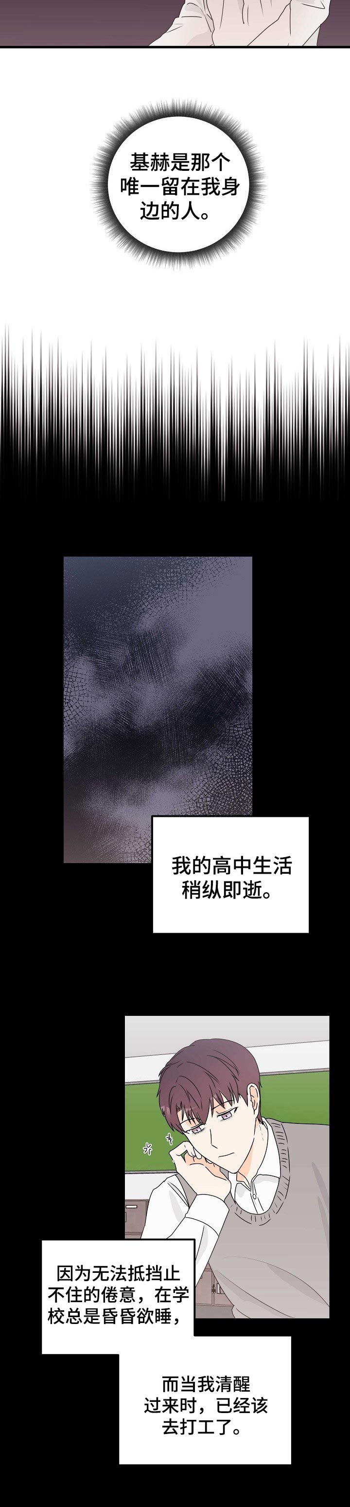 第29章：可怜4