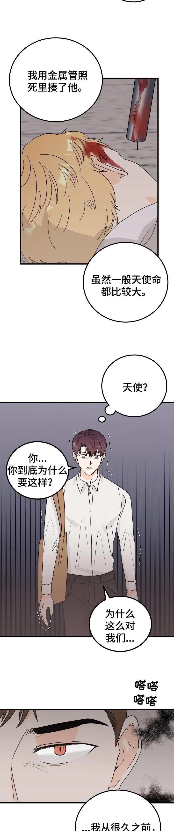 第41章：再也不会被你骗了1