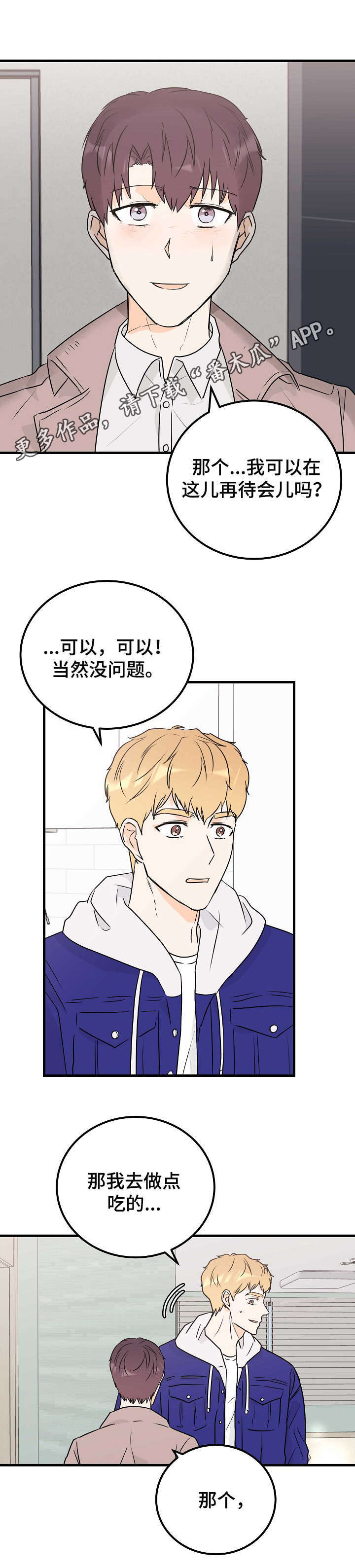 第22章：多待一会4