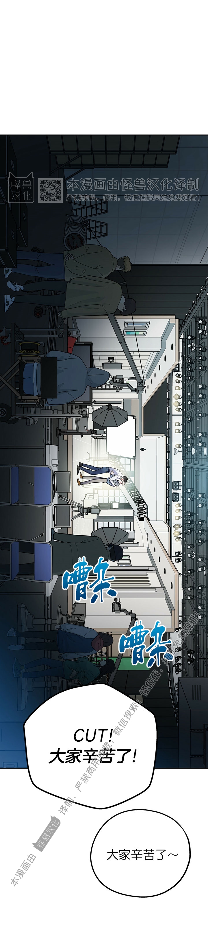 你我之间绝无可能漫画完结没有漫画,第28.5话1图