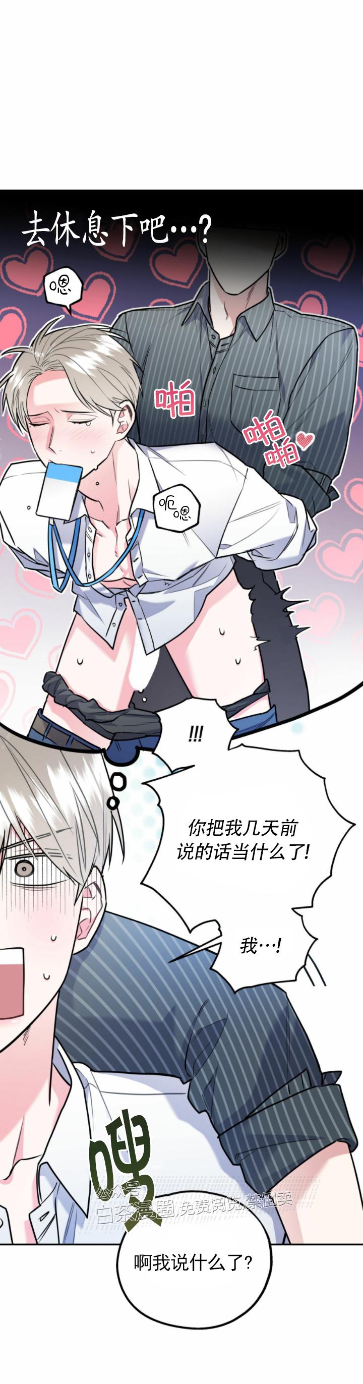 你我之间绝无可能漫画完结没有漫画,第17话3图