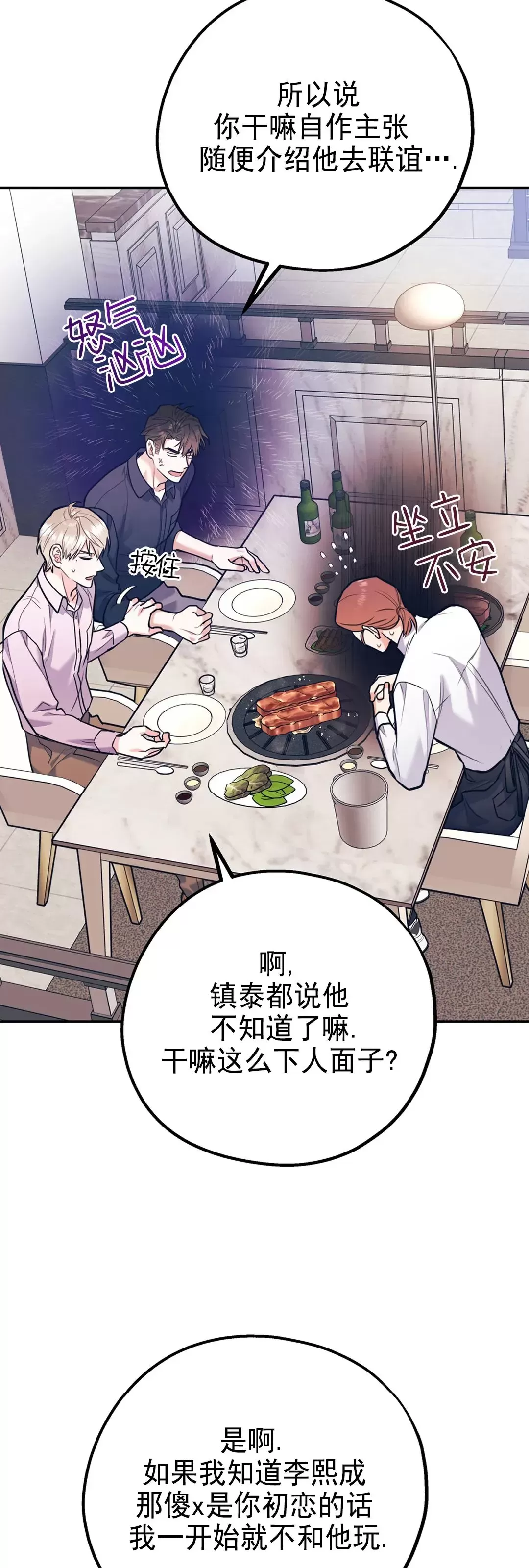 第34话4
