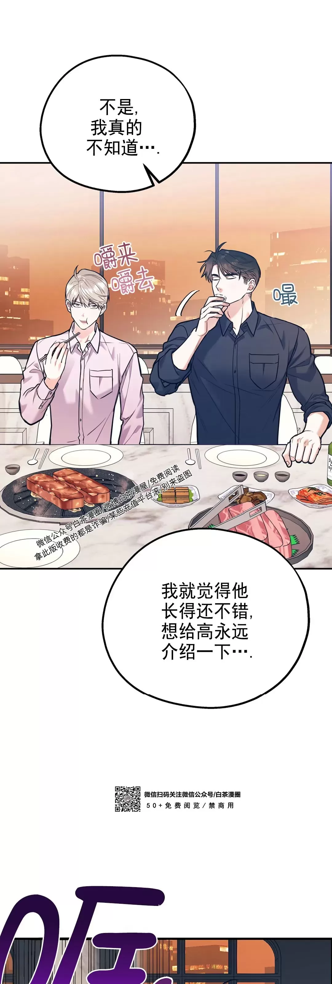 第34话2