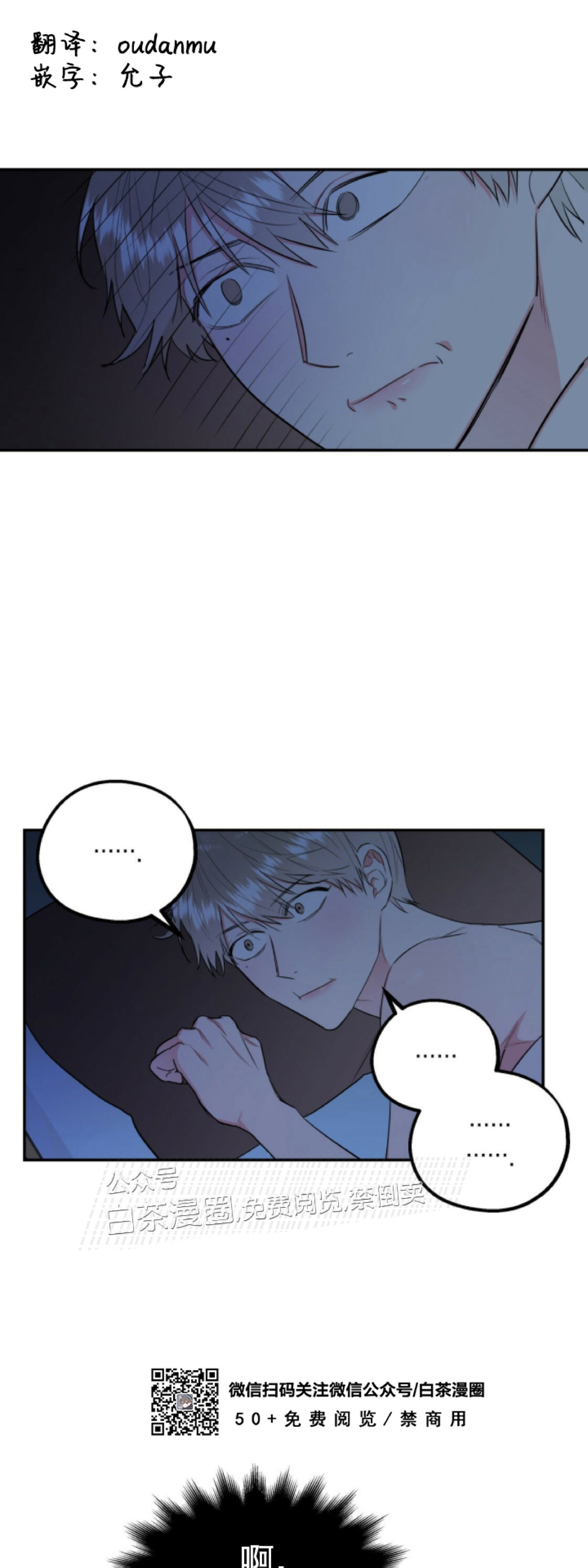 你我之间绝无可能漫画完结没有漫画,第7话2图