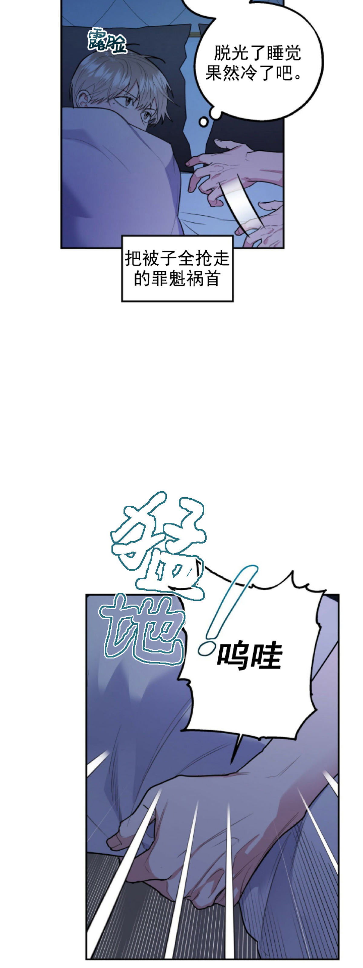 你我之间绝无可能漫画完结没有漫画,第7话5图