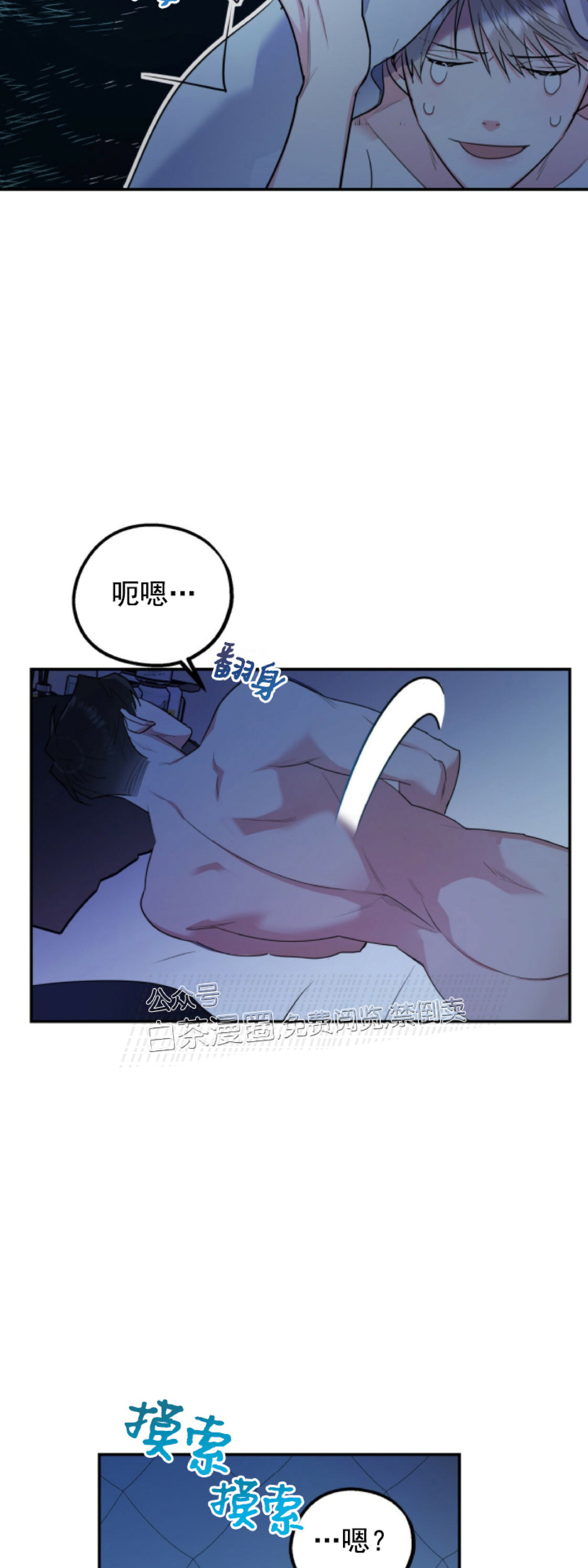 你我之间绝无可能漫画完结没有漫画,第7话4图