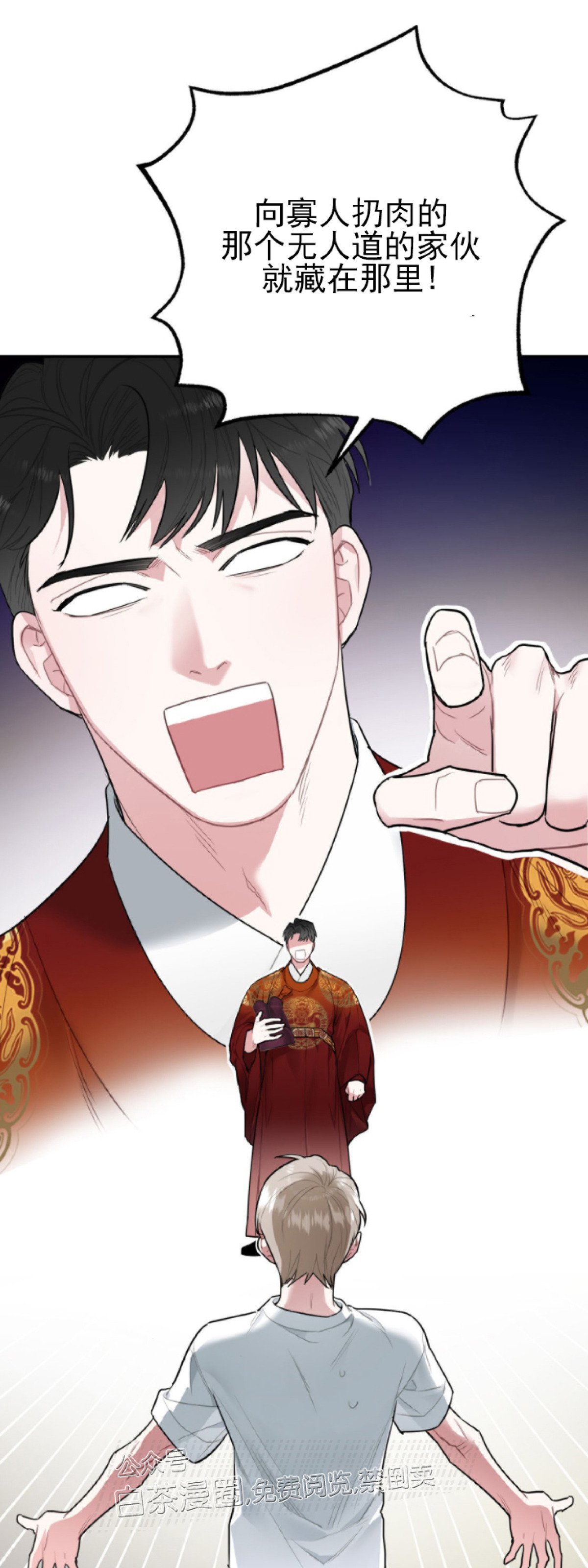 你我之间绝无可能漫画完结没有漫画,第2话4图