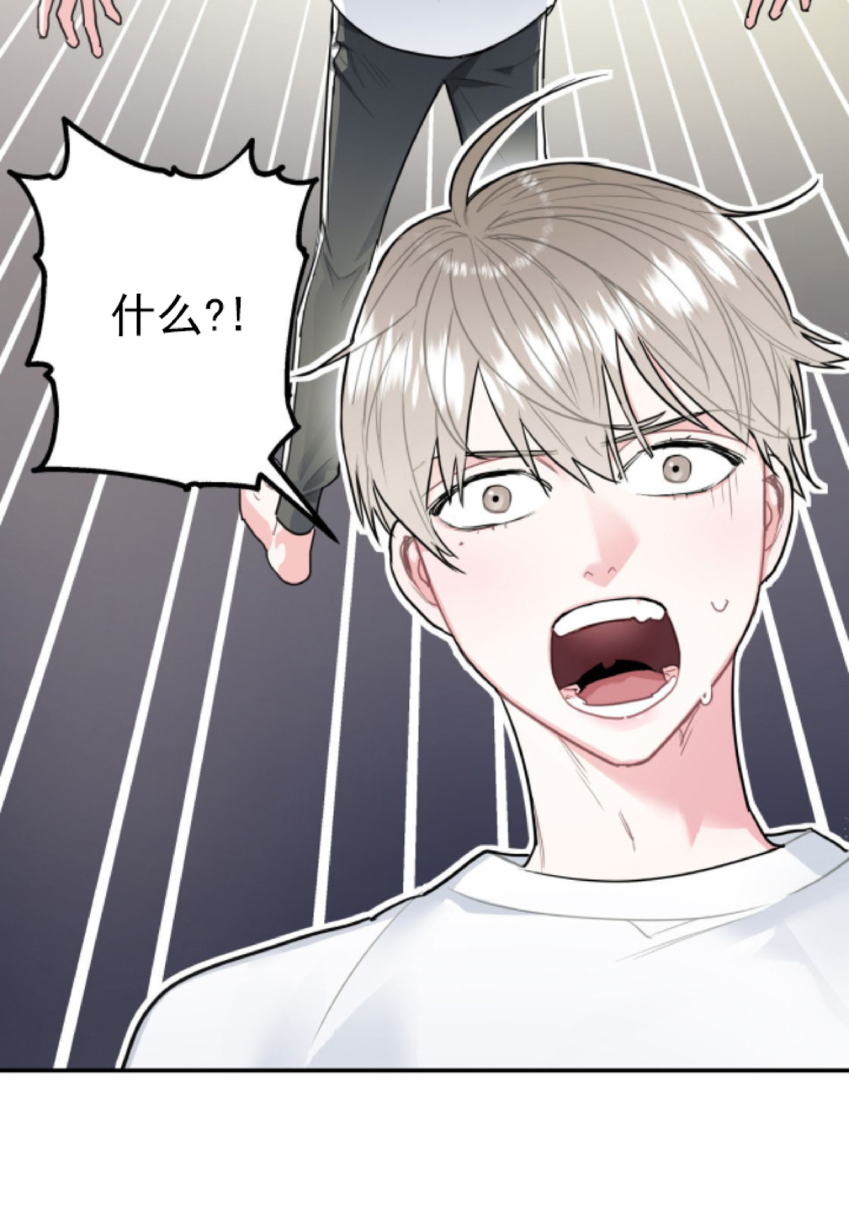 你我之间绝无可能漫画完结没有漫画,第2话5图