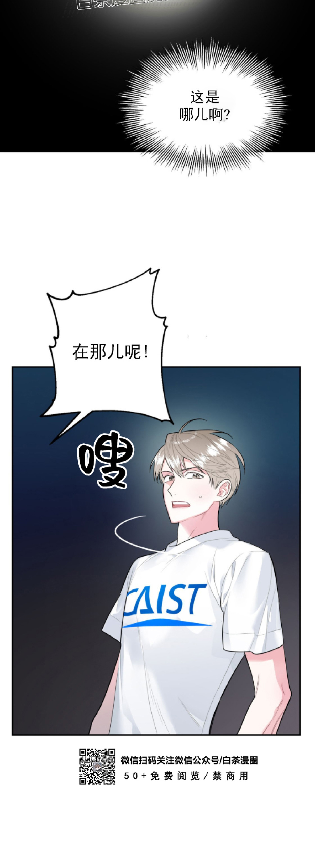 你我之间绝无可能漫画完结没有漫画,第2话3图
