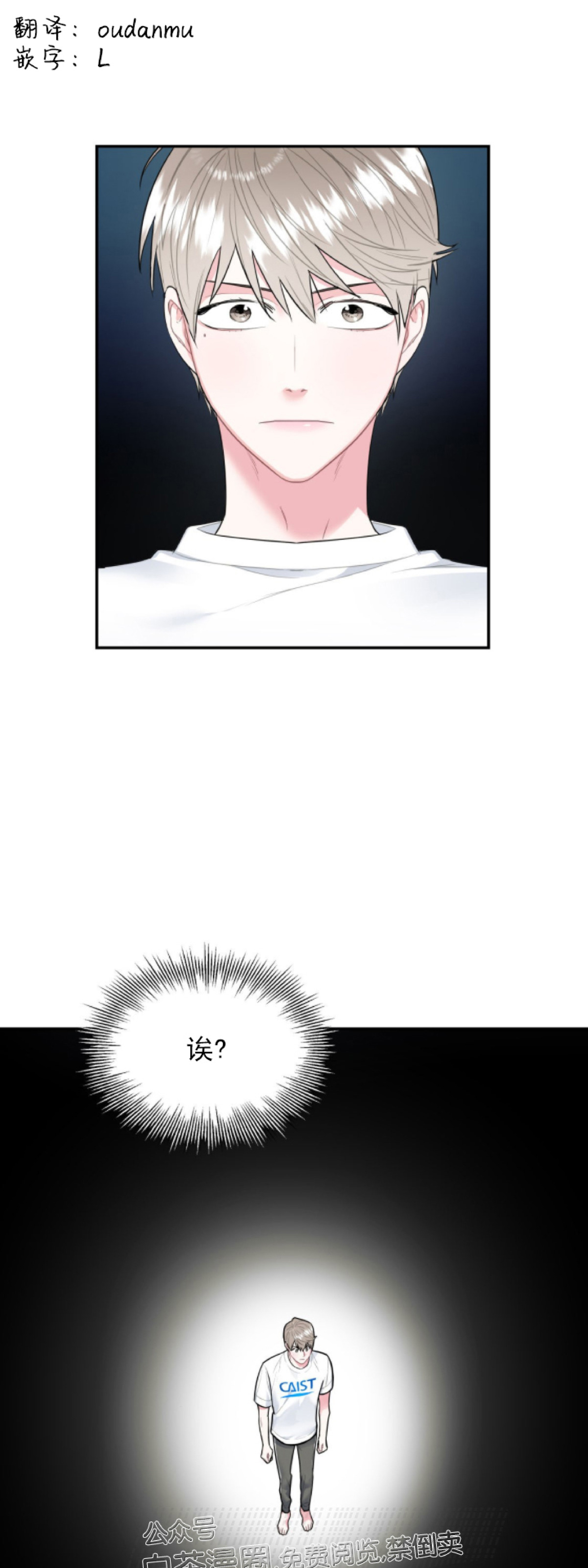 你我之间绝无可能漫画完结没有漫画,第2话2图